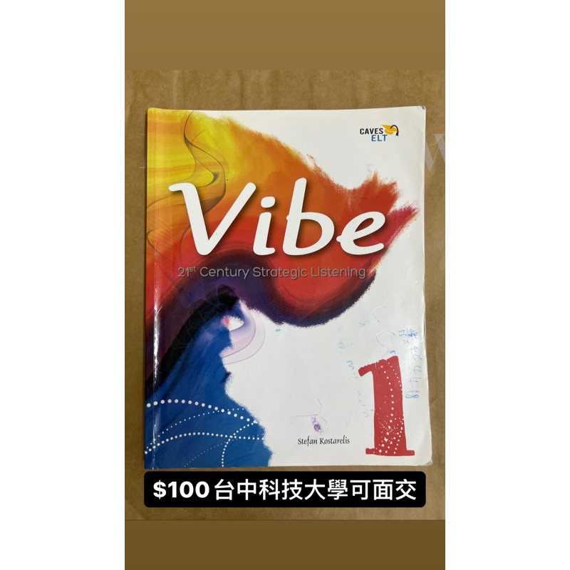 vibe 21 century strategic listening 台中科技大學可面交