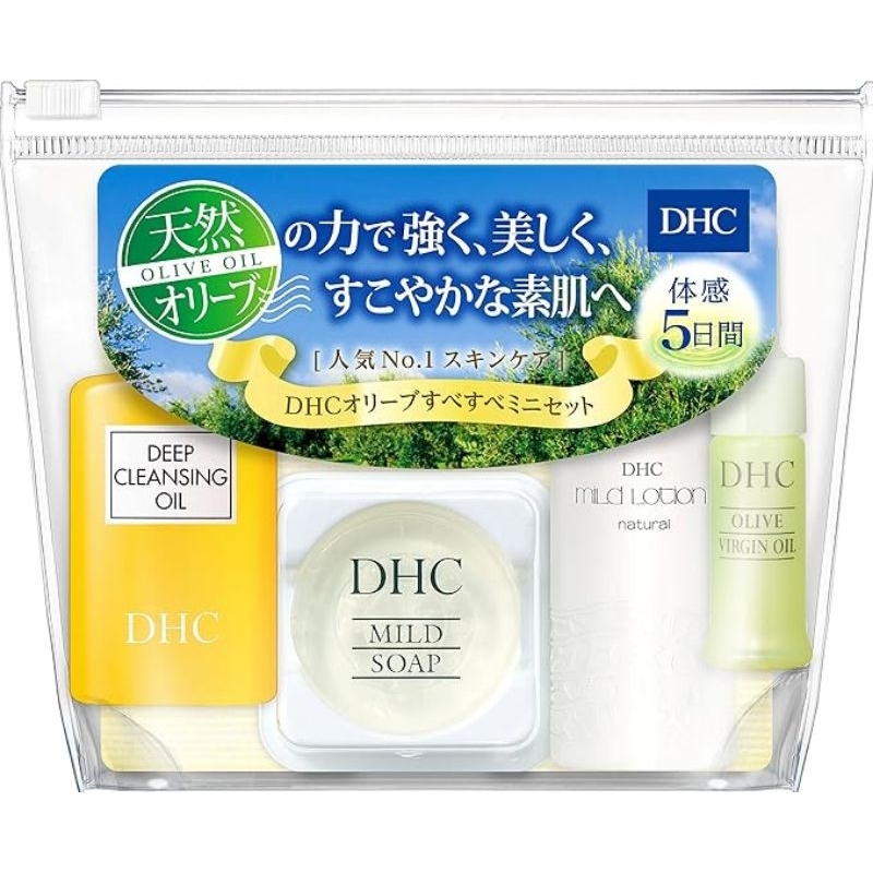 出國必備 全新日本製  DHC 旅行組 敏感肌 卸妝油 溫和洗面皂 橄欖精華 化妝水