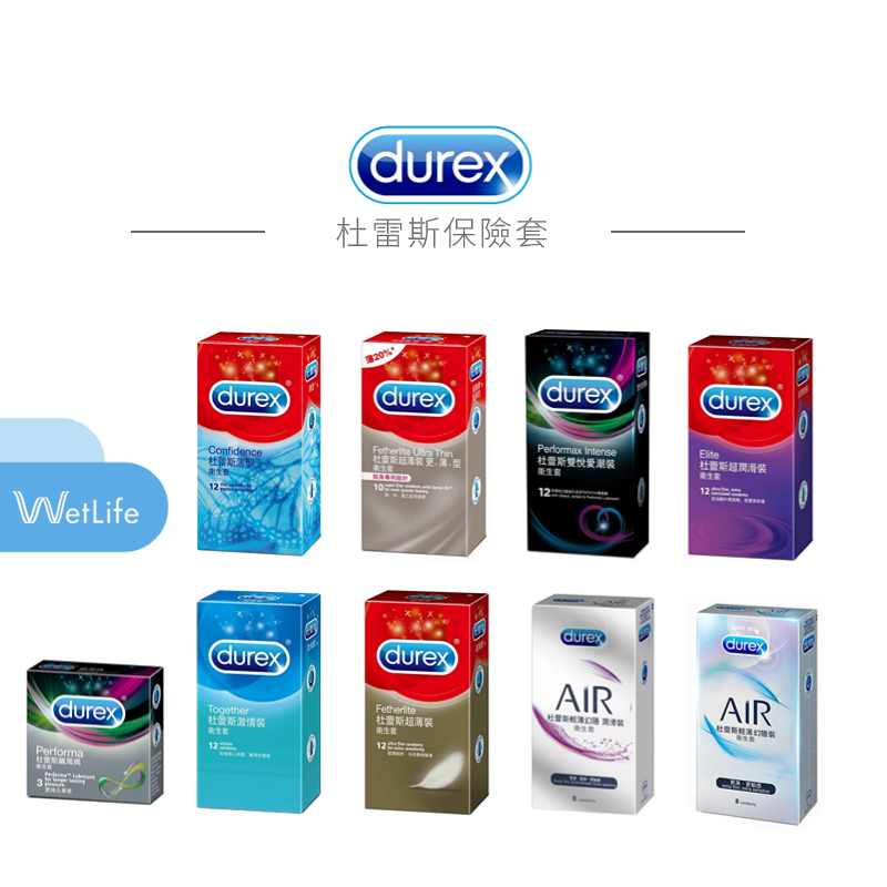 原廠正品Durex杜蕾斯 飆風碼 持久 AIR輕薄幻隱裝 潤滑裝 更薄型 超薄裝 激情裝 凸點裝 保險套 衛生套 安全套