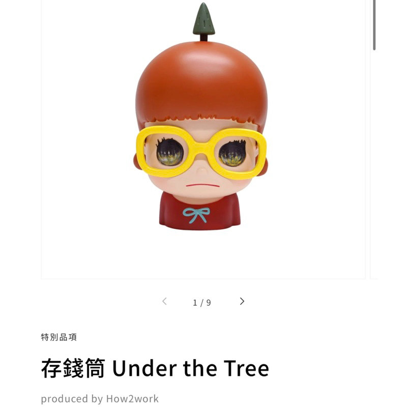 全新 奈良美智 高雄展 存錢筒 Under the Tree