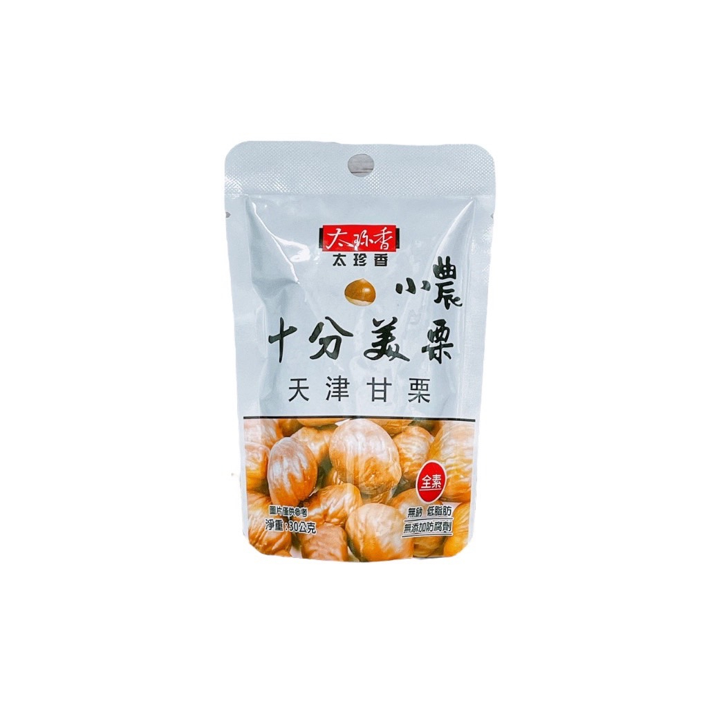 🔥超好吃🔥 甘栗仁 太珍香 御品甘栗仁 十分美栗 天津甘栗 甘栗 板栗 栗子 板栗仁 御品 小農 點心 無添加