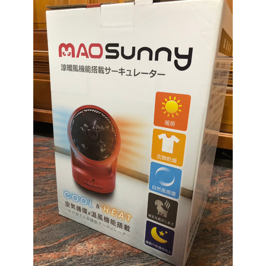 MAO Sunny 冷暖智慧控溫循環扇(循環涼風/暖房功能/衣物乾燥/寵物烘乾) RV-4001