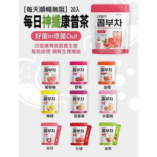 現貨-台灣出貨 韓國製造 銷售破萬每日神纖康普茶 5g*20入(袋裝) 康普茶 茶包 康普