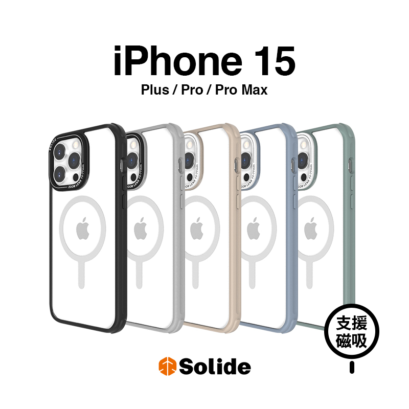 solide  Saturn 土星抗菌防摔磁吸手機殼 FOR iPhone15/15Pro/15ProMax