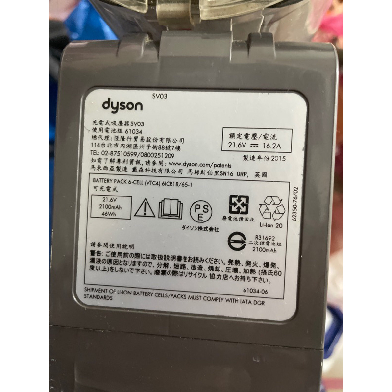 「電池故障」戴森Dyson-SV03吸塵器