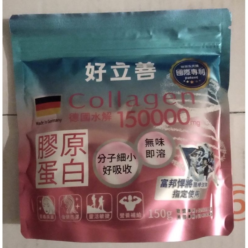 (吃的保養品- 150g 袋裝) 德國製 好立善 膠原蛋白粉