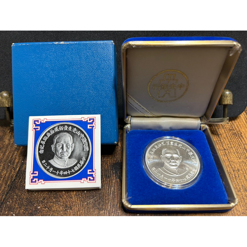 孫文金貨 孫中山金幣的優惠比較- 2025年07月|飛比價格