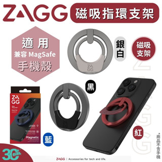 ZAGG 磁吸 指環支架 指環扣 手機架 適用 MagSafe iphone 14 15 plus pro max