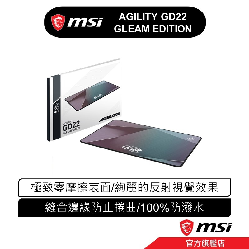 msi 微星 AGILITY GD22 GLEAM EDITION 電競鼠墊 滑鼠墊