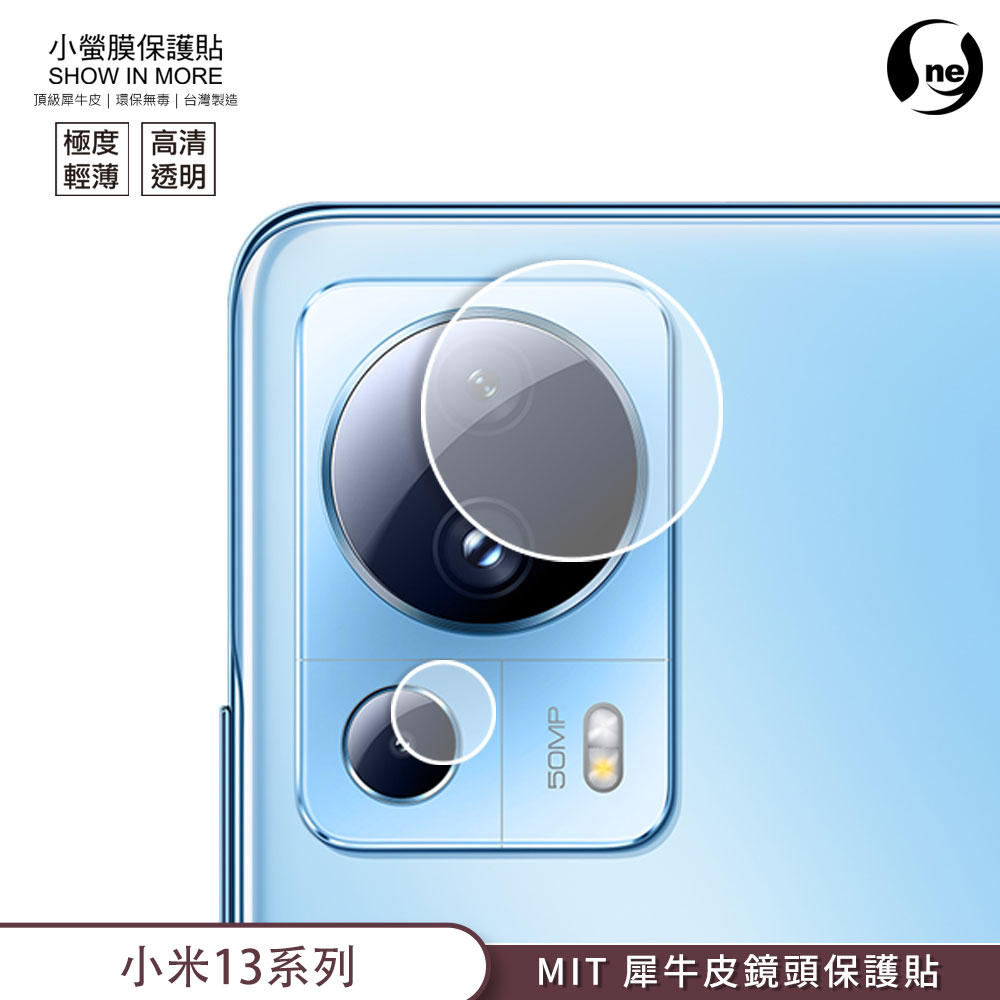 【小螢膜-鏡頭保護貼】XiaoMi 小米13 Lite 全膠保護貼2入 犀牛皮MIT抗撞擊超高清刮痕修復