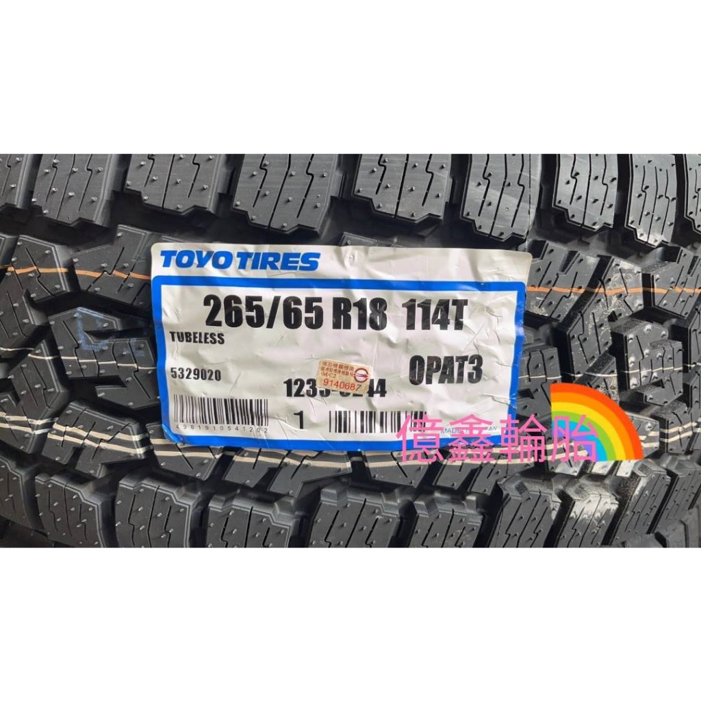 《億鑫輪胎 三峽店》TOYO TIRES 東洋輪胎 OPAT3 265/65/18 265/65R18