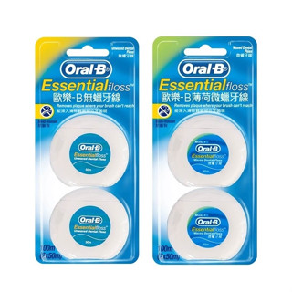 【躍獅線上】Oral-B歐樂B 牙線 (無蠟／微蠟薄荷) 2入組