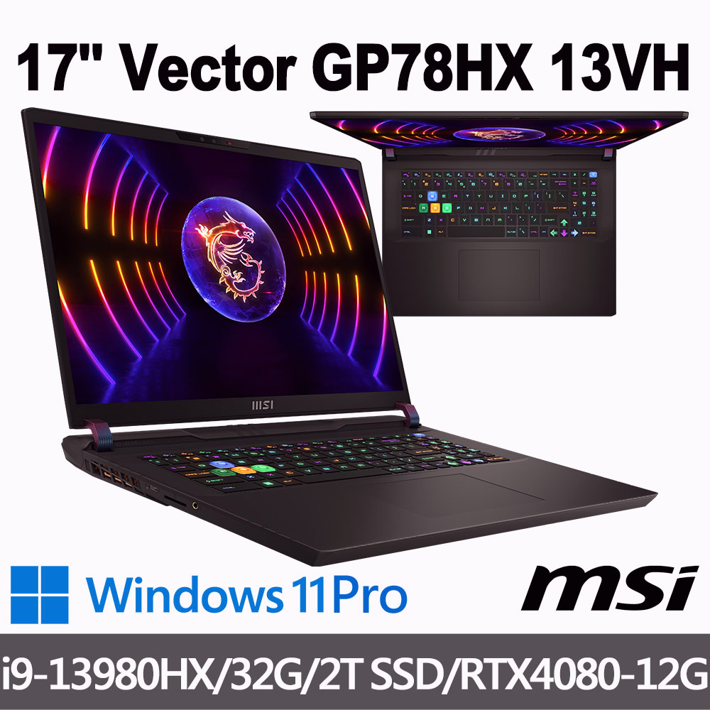 msi微星 Vector GP78HX 13VH-451TW 17吋 電競筆電