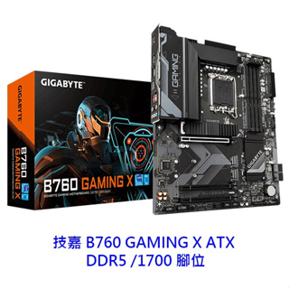 GIGABYTE 技嘉 B760 GAMING X ATX DDR5 1700腳位 主機板