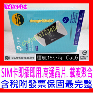 【全新公司貨開發票】TP-LINK M7450 V2 4G插sim卡 WiFi行動分享器 行動熱點 Cat6 支援載波聚