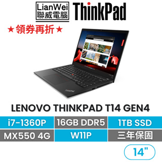 Lenovo 聯想 ThinkPad T14 14吋獨顯商務筆電 i7-1360P/16G/1TB/MX550/W11P