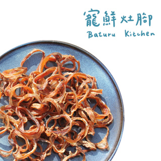 Baturu Kitchen 寵鮮灶腳手作肉乾 台灣牛氣管