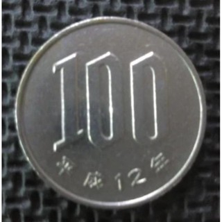 【全球硬幣】日本 100元 平成12年 Japan coin 發行量最少 AU