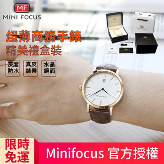 【MINI FOCUS 專櫃正品 禮盒裝】 新款 全自動非機械錶簡約男手錶日本機芯日歷防水真皮表帶石英錶生日禮物W