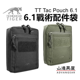 【山道具屋】Tasmanian Tiger TT Tac Pouch 6.1 EDC 戰術外掛裝備包