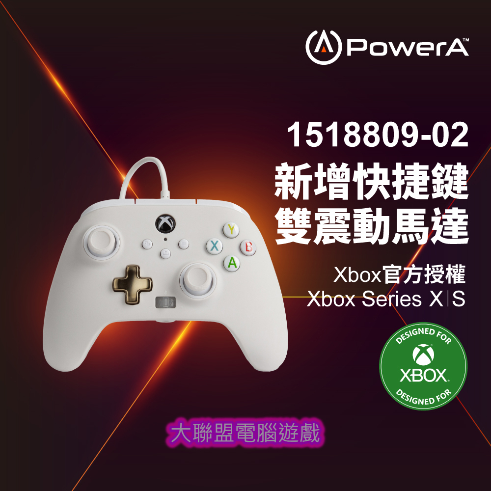 PowerA XBOX 官方授權 增強款有線遊戲手把 (1518809-02)-薄霧白色