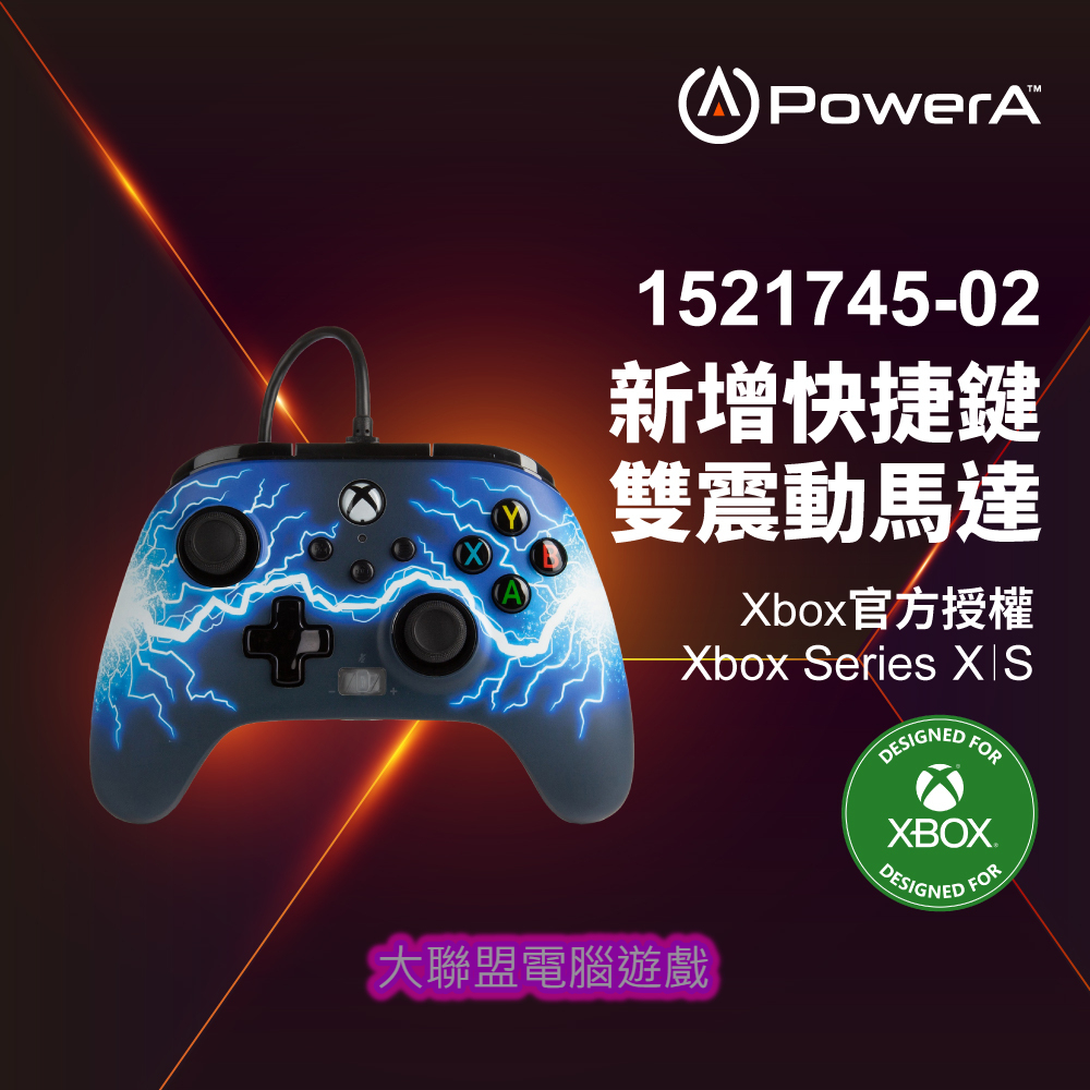 PowerA XBOX 官方授權 增強款有線遊戲手把 (1521745-02)-閃電
