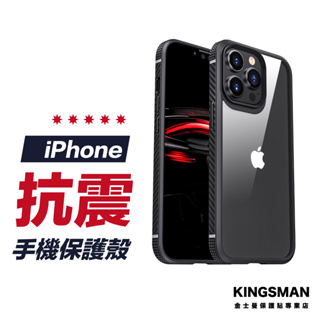 【防摔殼】抗震防摔殼 適用 iPhone 15 14 13 12 Pro Max Plus 保護殼 手機殼