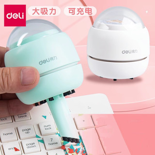 臺灣現貨【得力】桌面吸塵器 清潔文具 學生用兒童電動小型迷你充電桌面吸塵 桌上清理 電腦鍵盤清潔吸塵 交換禮物首選