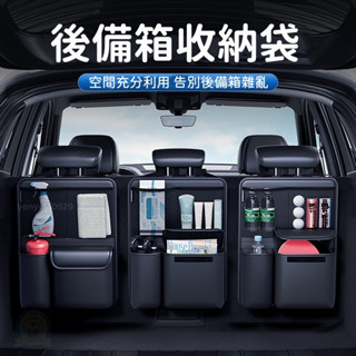新款 汽車後備箱儲物袋 折疊車載收納箱 多功能車內尾箱整理盒 汽車收納袋 後備箱告別雜亂收納掛袋