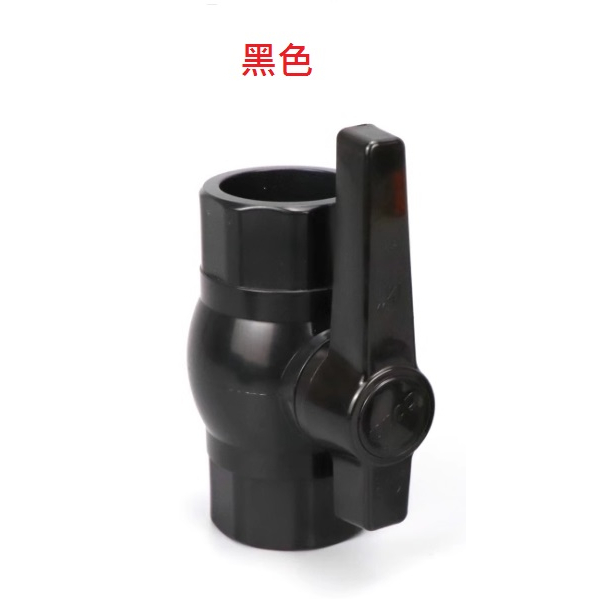 台灣現貨 PVC 黑色 一般球閥(4分/6分/1吋/1.2吋/1.5吋) DIY水管接頭配件 魚菜共生 水族