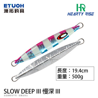 HR SLOW DEEP III #500g [漁拓釣具] [船釣鐵板] [有重量限制]