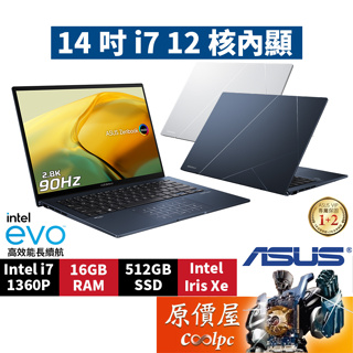 ASUS華碩 UX3402VA-0082B1360P藍 0092S1360P銀 i7/14吋 輕薄筆電/原價屋