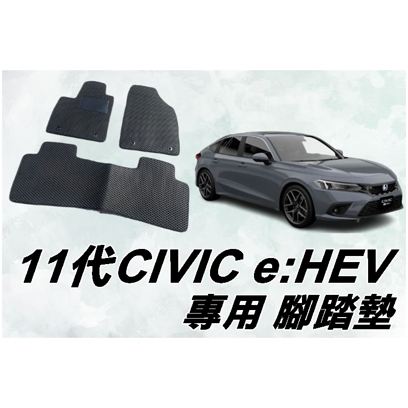 【R-CAR車坊】本田- 23年後 喜美11代 civic 11代 專車專用耐磨型防水腳踏墊civic 11代腳踏墊