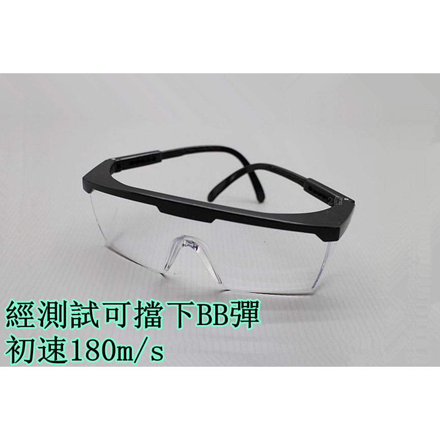 2館 生存遊戲 iGUN 護目鏡 耐衝擊 黑框款 ( 台灣製造防護射擊眼鏡工作生存遊戲室內戶外靜態