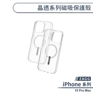 【ZAGG】iPhone 15 Pro Max 晶透系列磁吸保護殼 手機殼 保護套 透明殼 防摔殼 磁吸手機殼