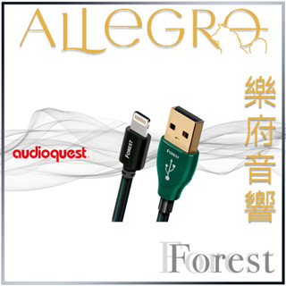 樂府音響｜Audioquest USB Forest (A to Lightning)｜臺北音響專賣店