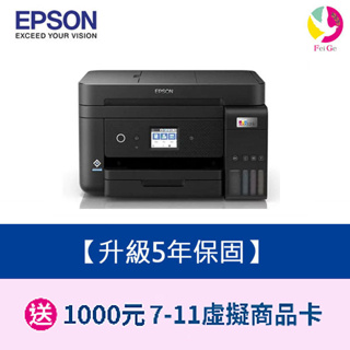 EPSON L6290 雙網四合一 高速傳真連續供墨複合機 需加購墨水組*3【升級保固5年】