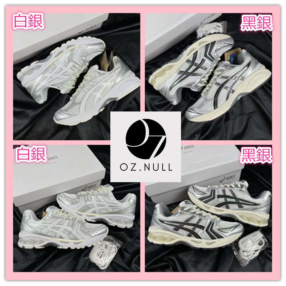 【OZ.NULL】JJJJound x Asics Gel-Kayano 14 復古 防滑 減震  跑步鞋 男女同款預售