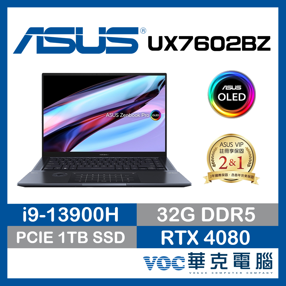 ASUS ZenBook Pro 16X OLED UX7602BZ-0033K13905H 創作者 繪圖 輕薄