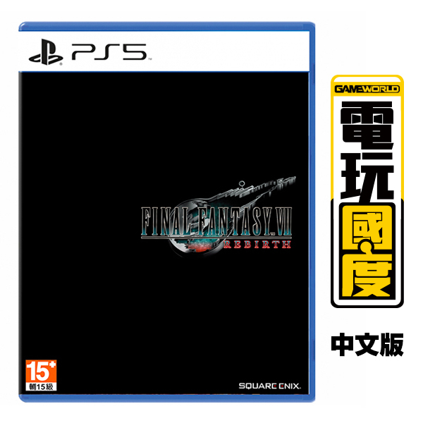 PS5 Final Fantasy VII 重生 / 太空戰士7 / 中文版 / 最終幻想【電玩國度】預購商品