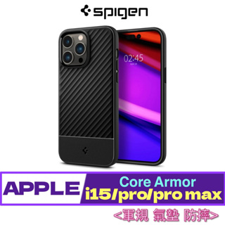 Spigen iPhone 15 /Plus/Pro/Pro Max Core Armor 碳纖維 TPU 手機 保護殼
