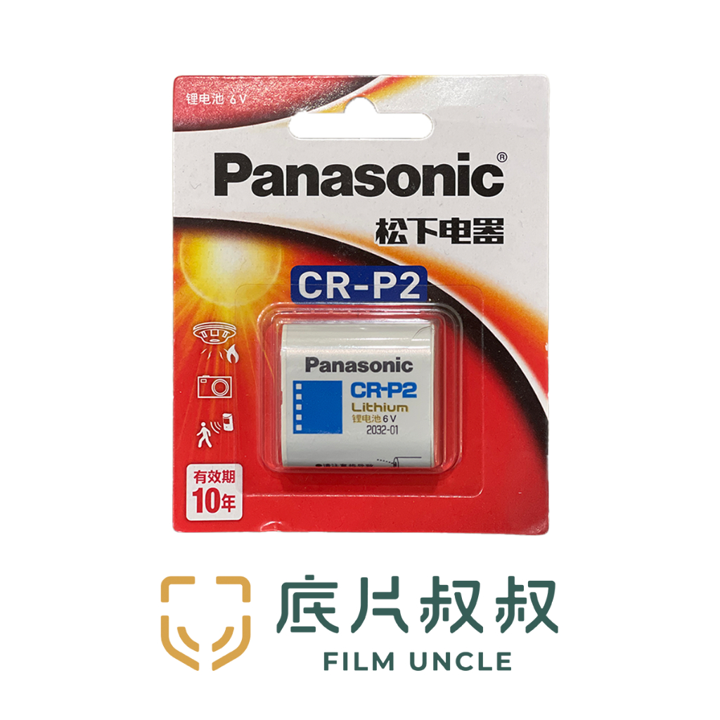 CR-P2 國際牌 Panasonic 一次性6V鋰電池 原廠單顆 相機電池 底片叔叔