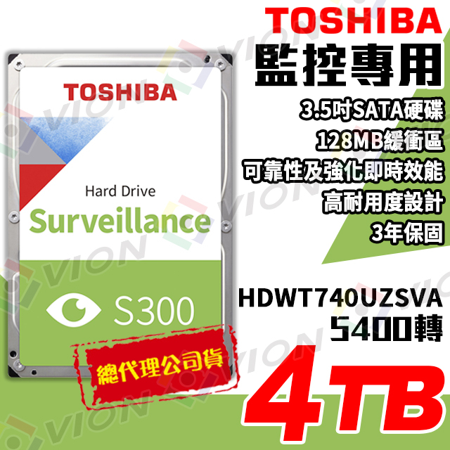 TOSHIBA【S300】東芝 4TB 3.5吋 SATA 影音 監控 硬碟 HDWT740UZSVA 非 WD 希捷