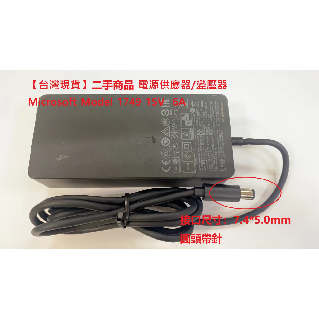 二手商品 Microsoft   15V  6A 90W 電源供應器/變壓器 Microsoft Model 1749