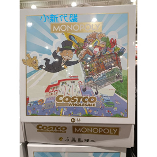 【小新代購】Costco好市多 Monopoly 好市多特別版桌遊/地產大亨/親子朋友同樂#1601313