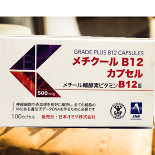 美舒可B12膠囊100粒 維生素B12高效吸收 維他命b12補充劑 補充維生素B12缺乏者每日一粒輕鬆補充維生素B12