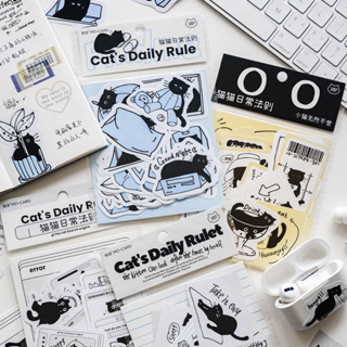 0616 陌墨 貼紙包 小黑貓系列 貓咪貼紙 貓貓日常法則 貼紙