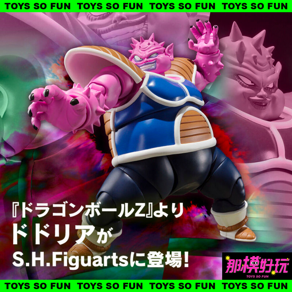 [那模好玩] 代理版 BANDAI 七龍珠Z  S.H.Figuarts SHF 多多利 多多利亞 可動 龍珠