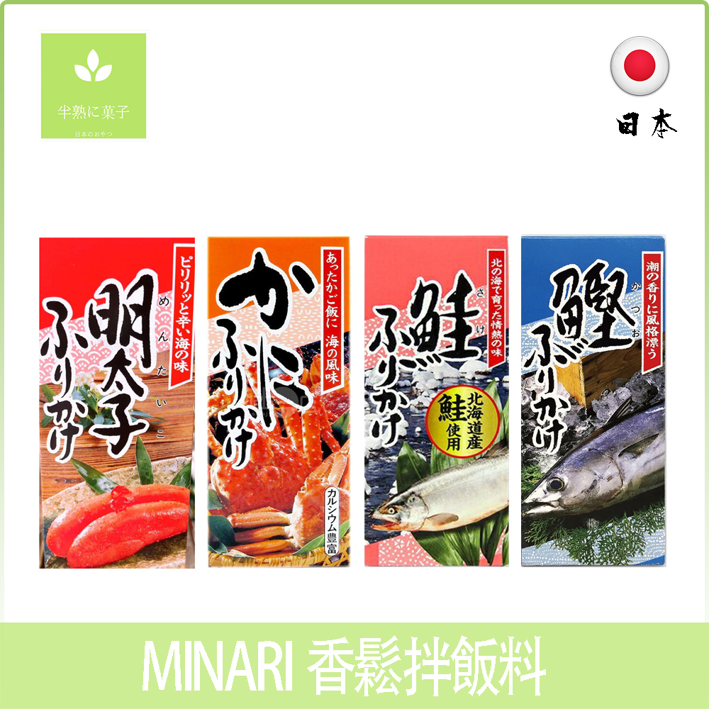 日本MINARI 明太子 螃蟹 鮭魚 鰹魚香鬆  拌飯料 肉鬆 海苔《半熟に菓子》