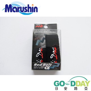 >日安路亞< MARUSHIN ROD BELT α SSS+SS 束竿帶